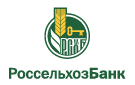 Банк Россельхозбанк в Золотаревке (Ростовская обл.)